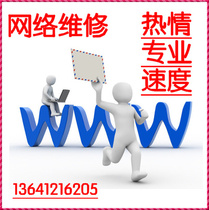 Beijing Network Panel Installation Service Module Making Crystal Head Making AC AP Networking Company wiring