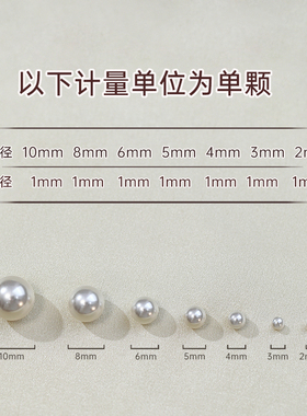 施家散珍珠DIY材料裸珠