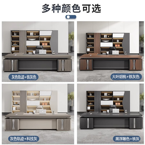 老板办公桌轻奢高级感大班台经理桌简约现代总裁办公桌椅组合 - 图0