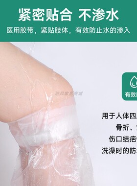 术后防水一次性加长脚套