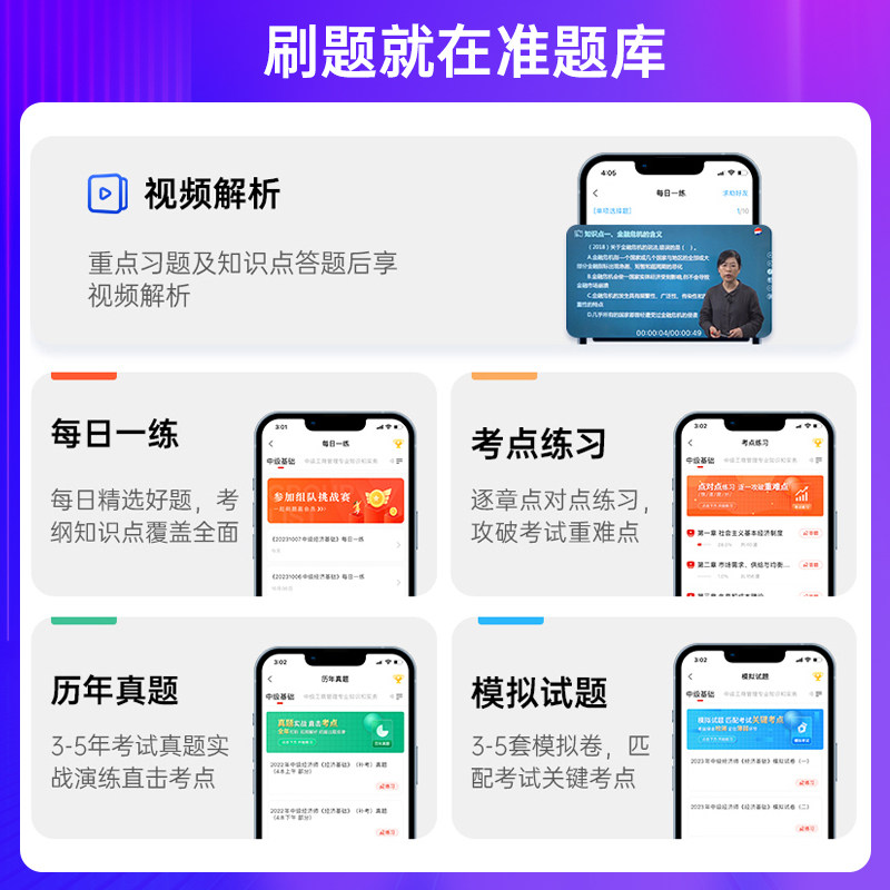 2027中大网校初级中级社工历年真题试卷考前押题2027年社会工作者初级中级优赐经典社工证初级中级社工准题库刷题app模拟冲刺试卷