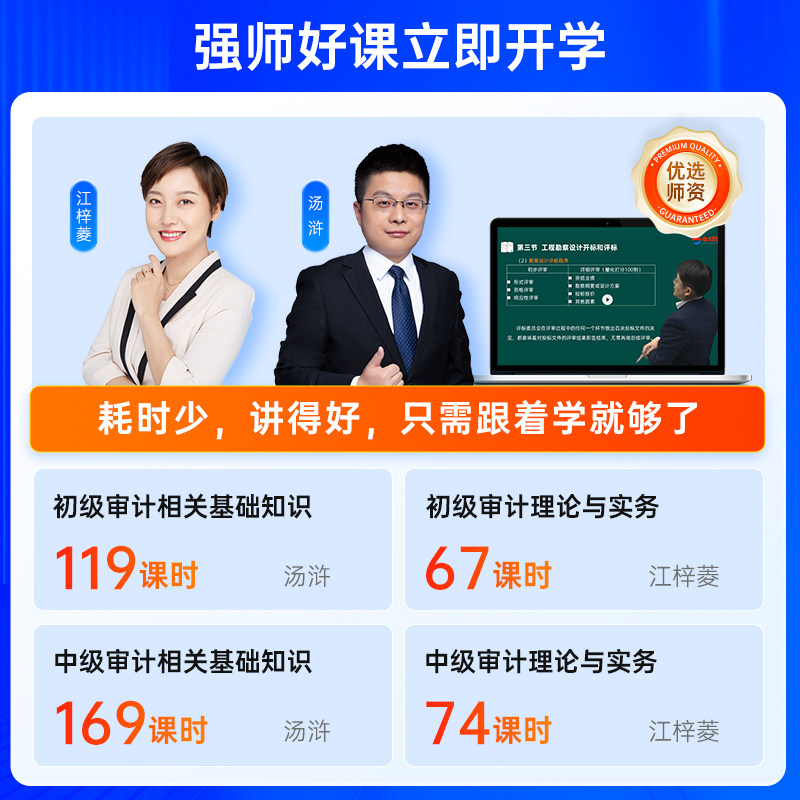 备考2026中级审计师初级官方教材题库复习指南优赐经典考点一本通教材历年真题审计理论与实务相关基础知识网课初级审计师2026教材