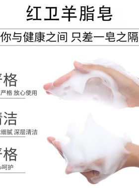 正品红卫羊脂皂国货面部清洁温和细腻洗脸洗澡沐浴香皂肥皂羊奶皂