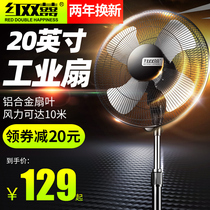 Red Shuangxi Industrial Electric fan floor fan powerful vertical desktop Dormitory Large Wind Home Workshop Factory Dining Room