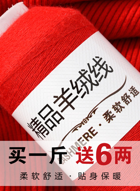 纯山羊绒线正品100%手编羊绒毛线团手工编织中细毛衣线宝宝围巾线