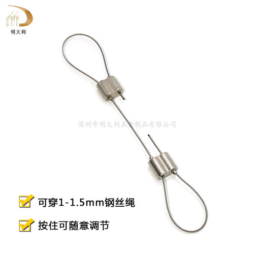 8字型可调节双向锁线器双头卡线器 钢丝吊绳配件灯具连接掉线吊码 - 图1