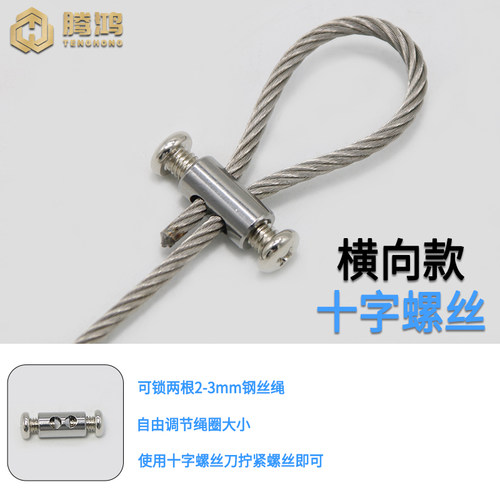 细钢丝锁紧器可调钢丝绳锁线器自锁器锁扣夹头快递活动紧固件专业 - 图1