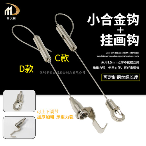 钢丝拉绳灯饰吊绳晾衣架吊绳可调节式挂钩吊线展示吊绳广告牌挂线 - 图2