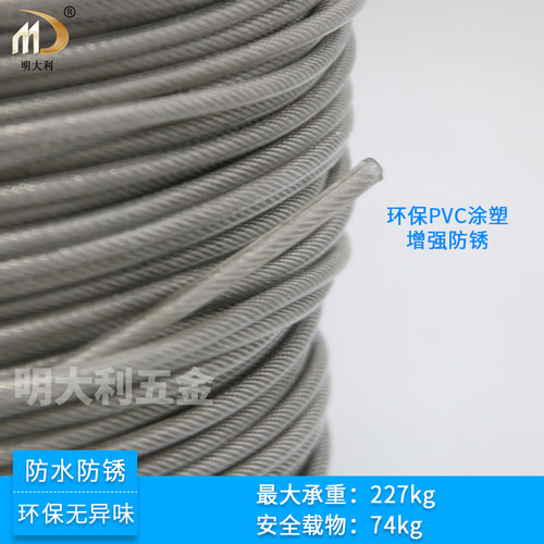 3.0mm包塑钢丝绳304钢索绳细晾衣绳架包胶不锈钢柔软钢线表面涂塑 - 图1