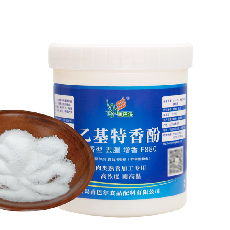香巴尔F880乙基特香粉麦芽酚肉类增香飘香剂肉香型卤肉增鲜去腥粉,淘宝优惠券,粉丝福利购,淘宝优惠卷