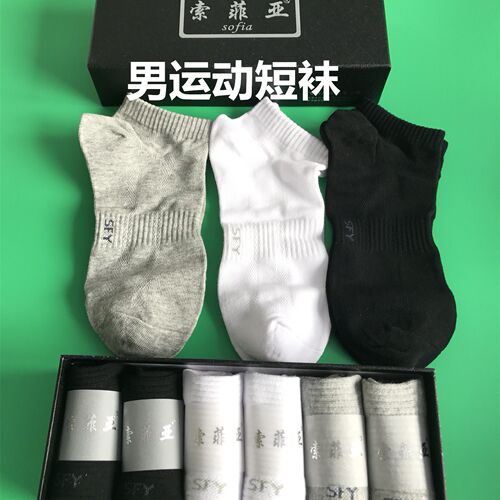 索菲亚防臭袜子四季款春夏秋季节男女长袜船袜短袜索菲亚防臭袜 - 图3