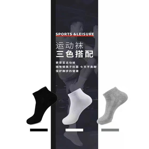 索菲亚防臭袜子四季款春夏秋季节男女长袜船袜短袜索菲亚防臭袜 - 图0