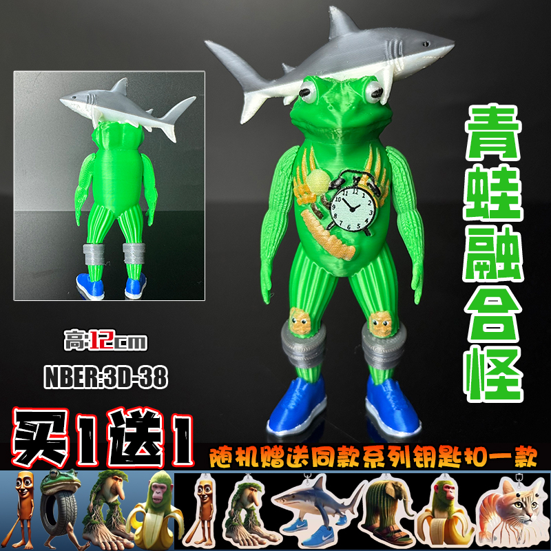 外国Ai山海经全套3D打印手办变异版木棍人鳄鱼融合怪神兽摆件玩具 - 图1