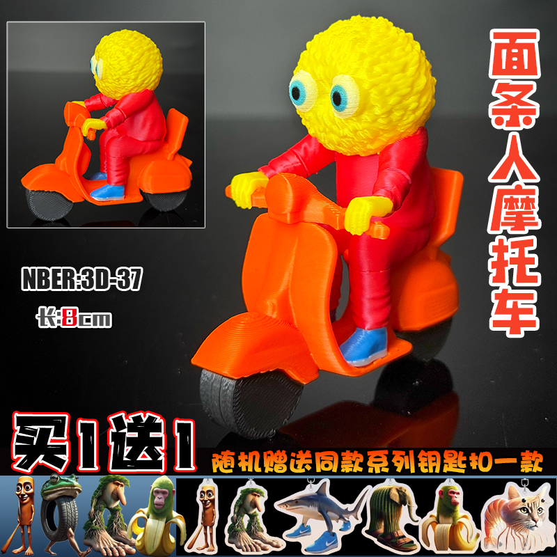 外国Ai山海经全套3D打印手办变异版木棍人鳄鱼融合怪神兽摆件玩具 - 图0