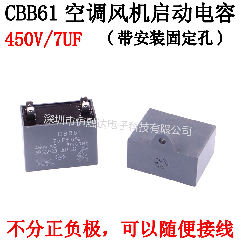 CBB61空调电容器风机插片电容2/3/4/7/8/10/12UF全系列启动450V-图2