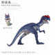 Animal Model Dilophosaurus Plastic Children Boy