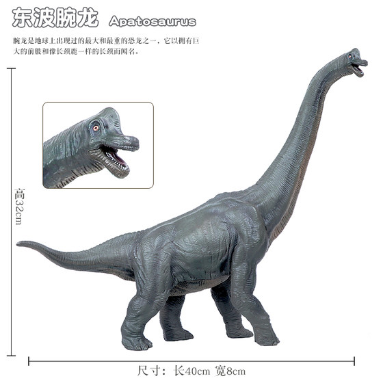 Jurassic simulated Brachiosaurus dinosaur male plastic static