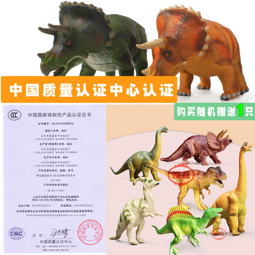 仿真恐龙模型中号软胶霸王龙 三角龙会叫有声音3-6岁男孩儿童玩具 - 图0