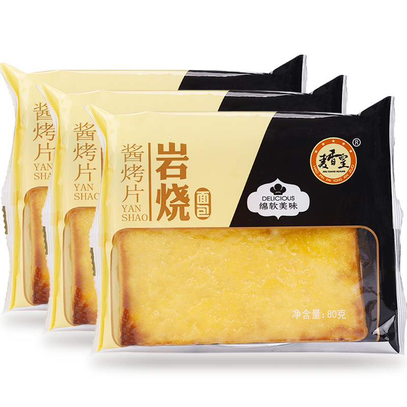 麦香皇岩烧乳酪吐司整箱早餐心面包 麦香皇西式糕点