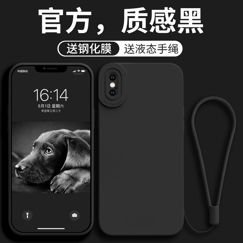 苹果X手机壳iphoneXR新款xsmax液态XS的iphoneX全包iphone防摔专用外壳XR带挂绳iponex硅胶iponexr男女max套 - 图1