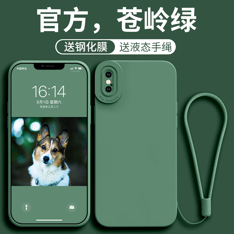 苹果X手机壳iphoneXR新款xsmax液态XS的iphoneX全包iphone防摔专用外壳XR带挂绳iponex硅胶iponexr男女max套 - 图2