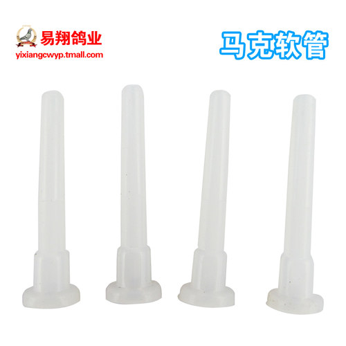 【马克软管】喂药器软吸管可与医用针筒搭配用幼鸽雏鸽人工喂乳用 - 图0