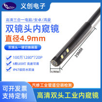 4 9mm high-definition dual lens endoscopic steam repair industrial pipe detection camera sewer waterproof probe USB