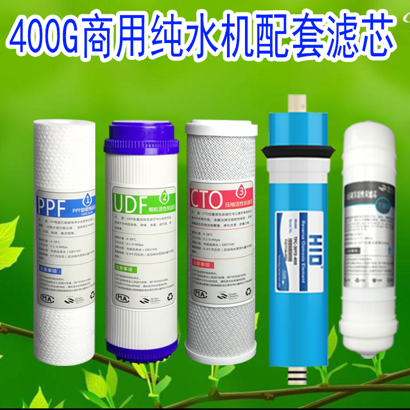 20寸净水器滤芯400加仑商用纯水机800G大流量PPF棉前置后置活性炭 - 图2