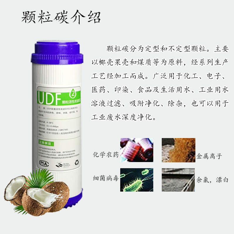 100G大流量净水器滤芯10寸通用套装PP棉ro膜家用纯水机颗粒活性碳