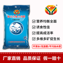 Ruby Brand Seawater Fish Matching Feed Stone Spotted Fish Feed Bait Breeding Edible Fish Aquatic Feed