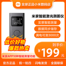 Xiaomi intelligent laser rangefinder handheld electronic measuring scale high-precision distance meter room gauge electronic ruler