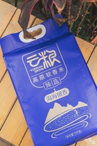 (Yungrain) Puer Sea Remain fragrance 2023 Plateau soft fragrant rice 5KG Large Polygreen Product