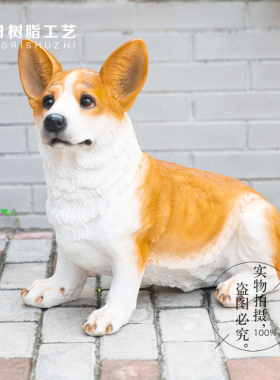 镇宅花园庭院树脂仿真柯基狗摆件