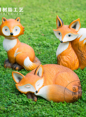 仿真狐狸庭院景观田园风树脂松鼠