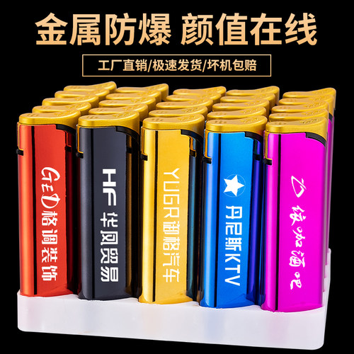 高档广告打火机定制订做印字磨砂一次性金属防风火机订制logo刻字 - 图2