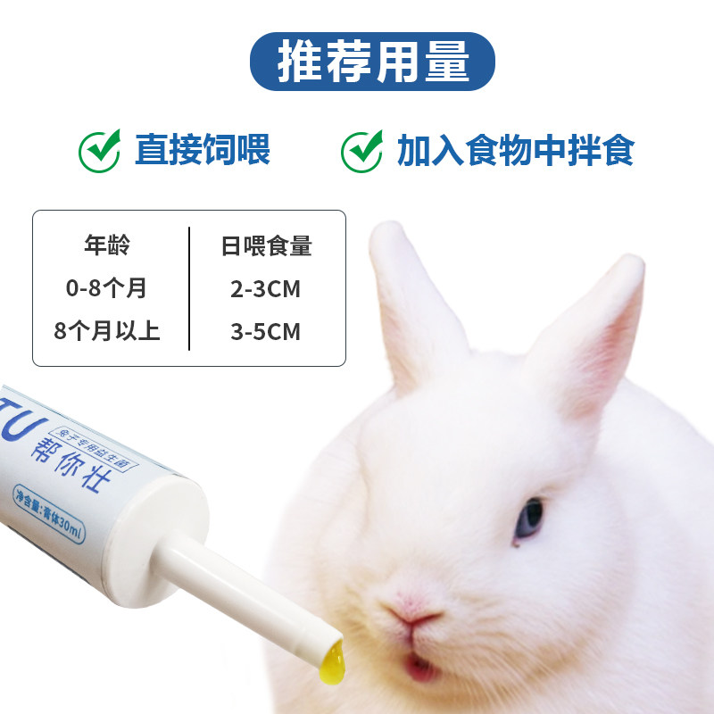 兔豆帮你壮益生菌龙猫兔子仓鼠豚鼠软便调理保健营养膏肠胃营养品,淘宝优惠券,粉丝福利购,淘宝优惠卷