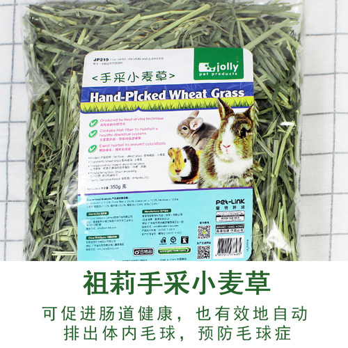 包邮JOLLY祖莉小麦草JP219兔子天竺鼠龙猫牧草干草兔草小麦草段 - 图2