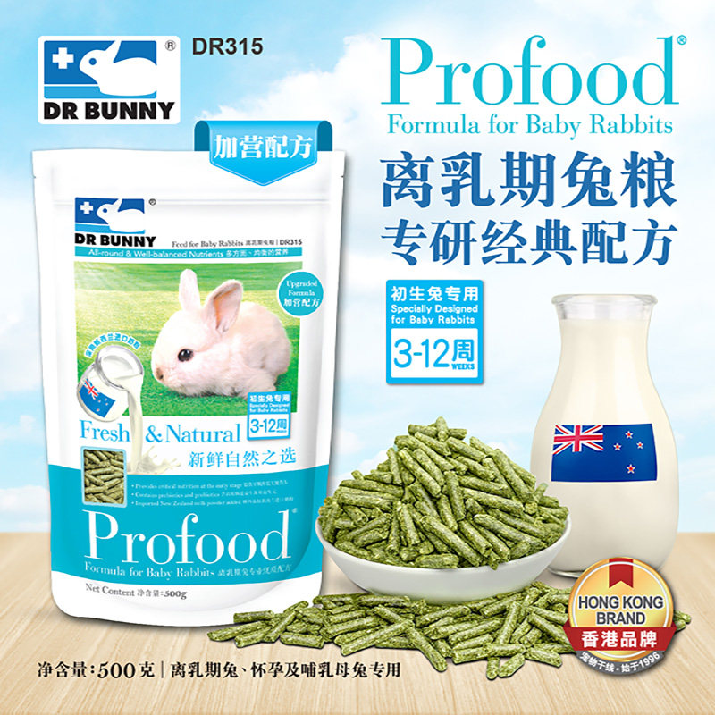 包邮兔博士 离乳期兔粮 500g 3-12周 兔兔主粮 幼兔粮 断奶兔子粮,淘宝优惠券,粉丝福利购,淘宝优惠卷