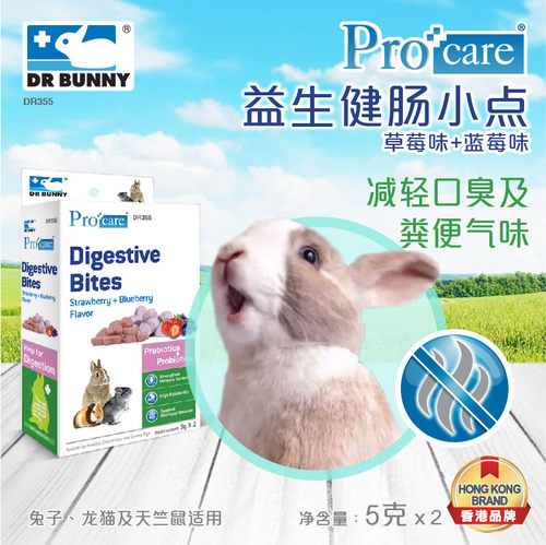 兔博士益生菌小点(草莓味蓝莓味)小宠健康小食零食兔子龙猫 - 图1