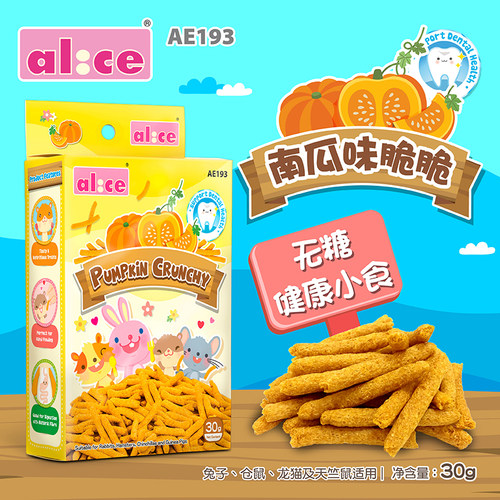 艾尼南瓜脆脆棒 兔子龙猫仓鼠豚鼠天竺鼠30g 零食磨牙AE193 - 图1