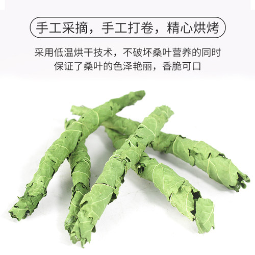 小宠桑叶卷50g/盒 宠物兔子龙猫荷兰猪豚鼠小零食高蛋白牧草干草 - 图2