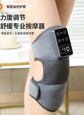 电加热护膝自发热膝盖按摩仪保暖老寒腿膝盖关节热敷疼痛 理疗神