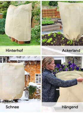 跨境货源户外庭院冬季植物寒罩植物冻罩风罩盆栽保护套