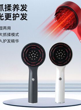 头皮按摩梳上药器干湿两用养发梳揉捏导液红光护发梳头精油按摩器