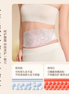 电加热热敷腰带保暖热敷暖宫腰带草本理疗护腰发热腹部热敷包