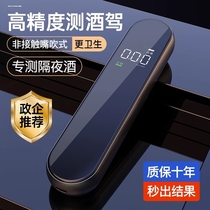 Alcohol tester Detector Blow type Charometric drunk driving traffic Wine Detector measurement Inspection High Accuracy Special Call