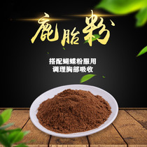 Pure deer tyre powder paired with a butterfly powder