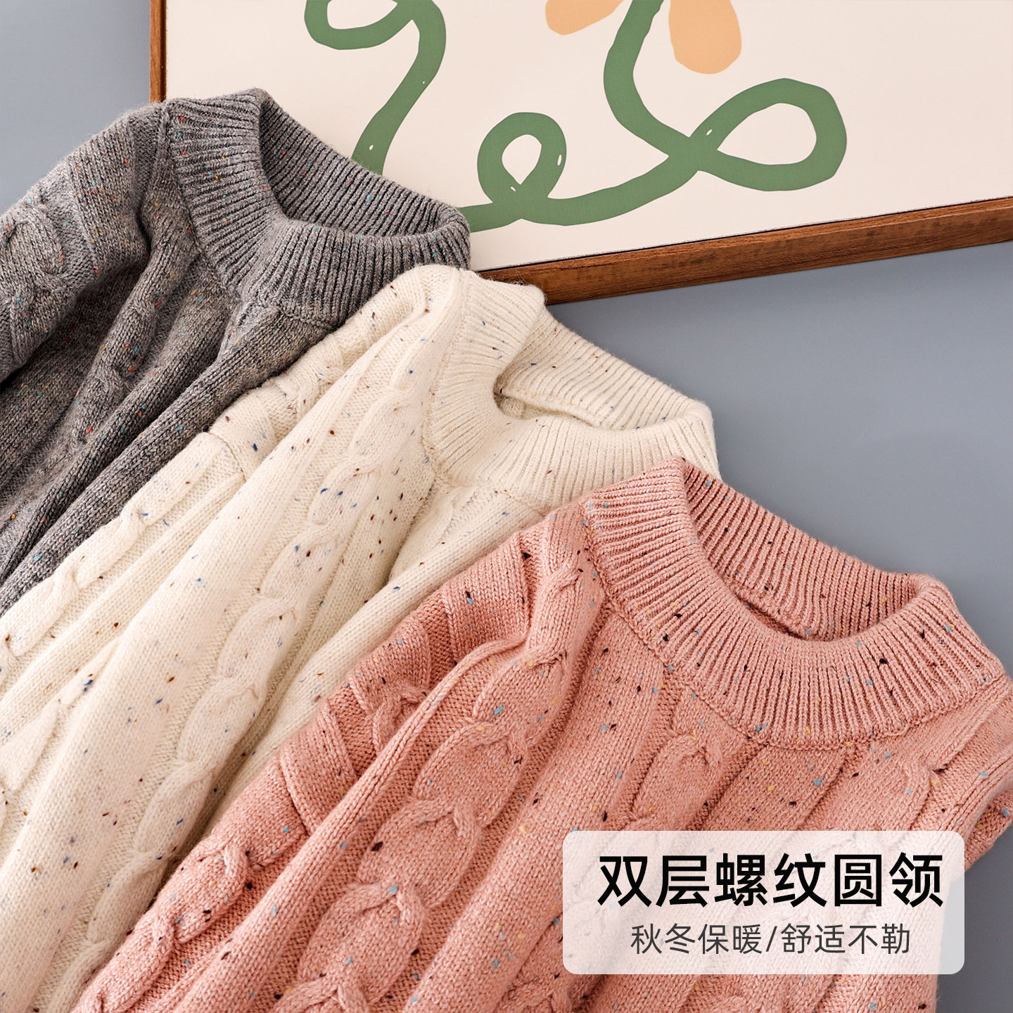 蔚未来儿童毛衣秋冬2025新款女童加厚保暖羊毛衫中大童打底针织衫,淘宝优惠券,粉丝福利购,淘宝优惠卷