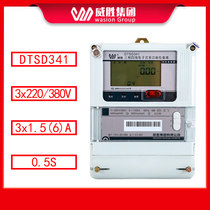 Changsha Weisheng DTSD341-MB3 three-phase four-wire electronic multifunctional electric meter modbus statutes 2-way 485