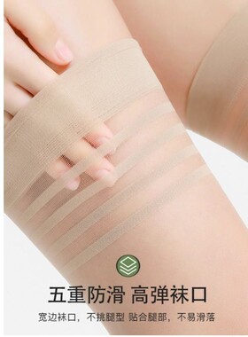 长筒丝袜女夏季薄款大腿防勾丝高筒肉色夏天半腿半截过膝中筒防滑